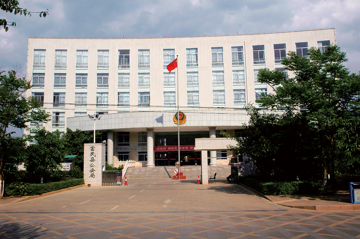 16、富民縣公安局基層視頻監(jiān)控系統(tǒng)建設(shè)項目.jpg