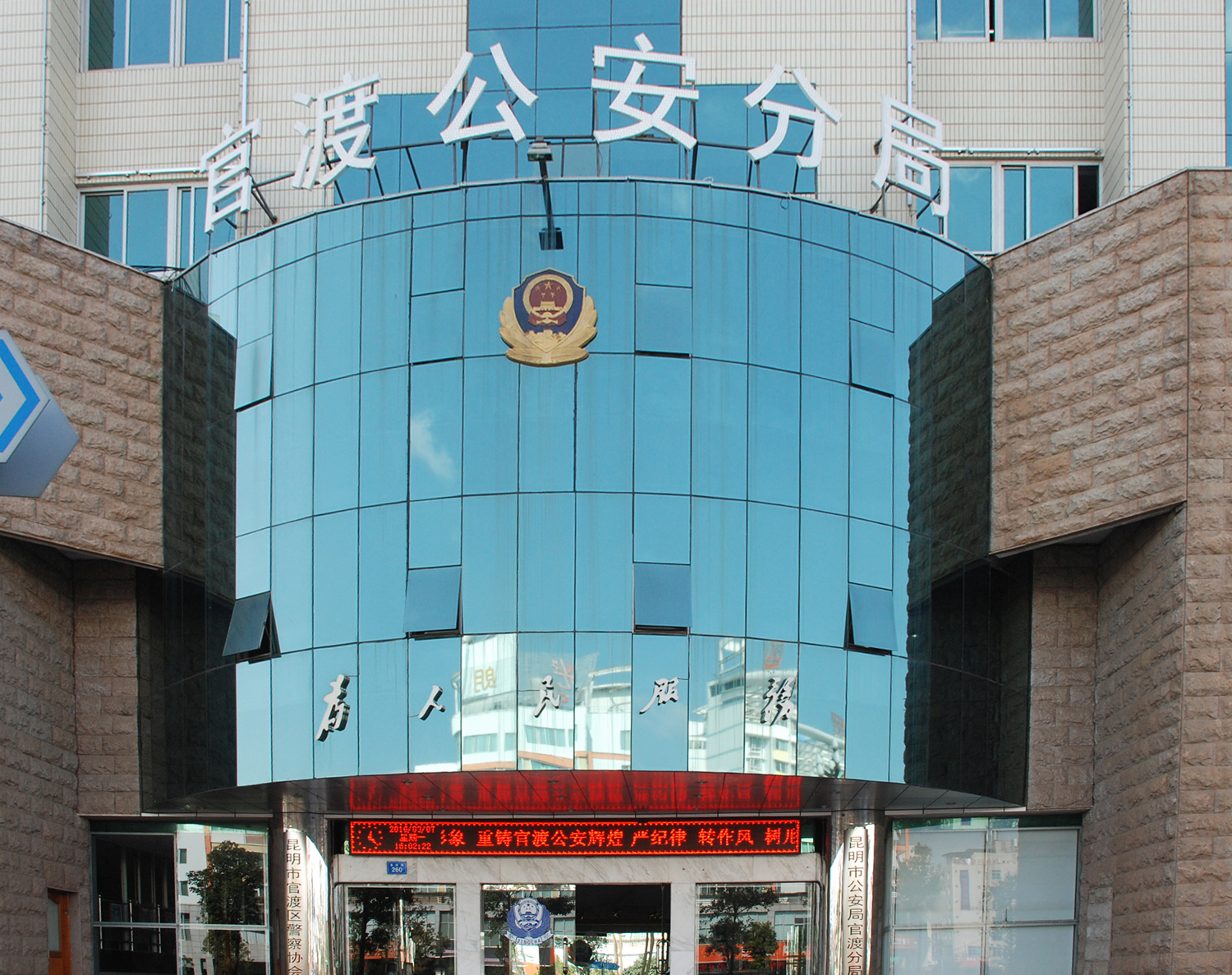 4、 昆明市公安局官渡分局綜合網(wǎng)絡(luò)報警接警平臺及派出所執(zhí)法辦案信息化建設(shè)項目.JPG