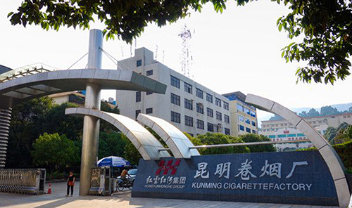 2、昆明卷煙廠配套設施門禁系統(tǒng)工程.jpg