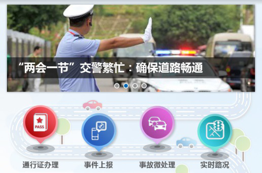 5、互聯(lián)網(wǎng) + 交通便民服務(wù)系統(tǒng).png